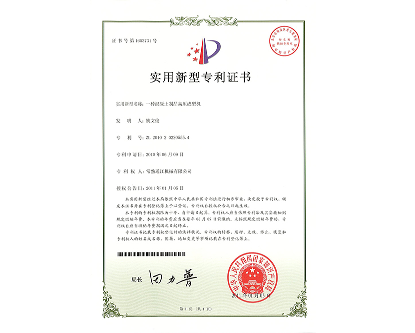 實(shí)用專利