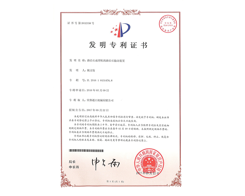 發(fā)明專利