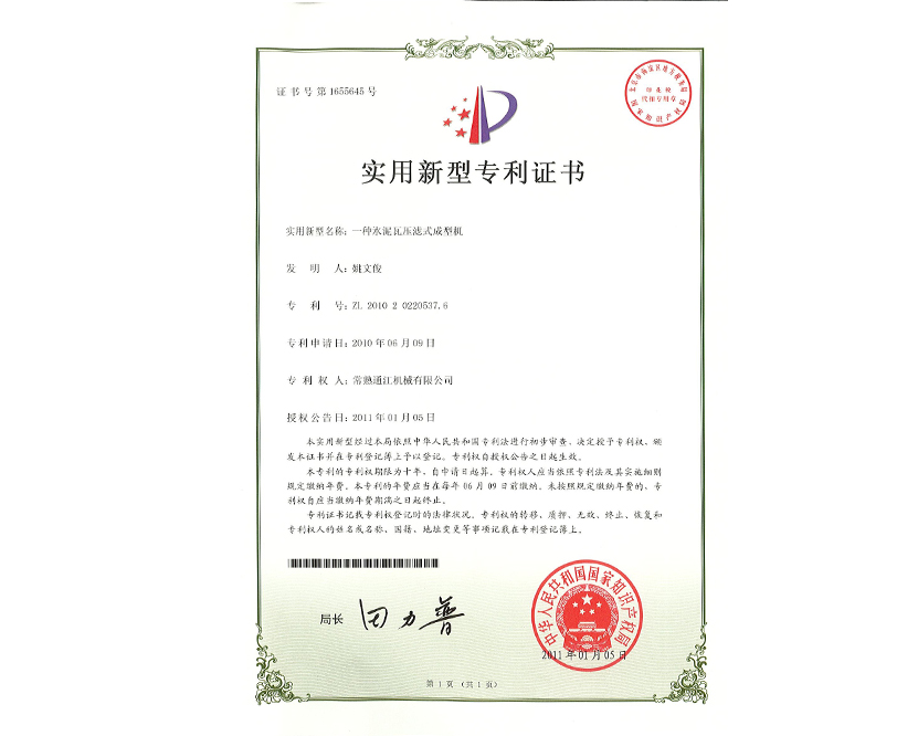 實(shí)用專利
