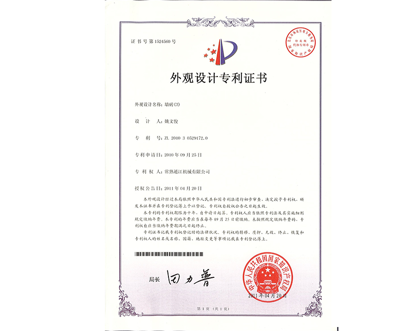 外觀設(shè)計(jì)