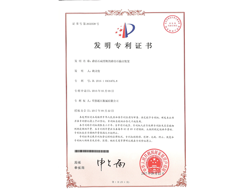 發(fā)明專利