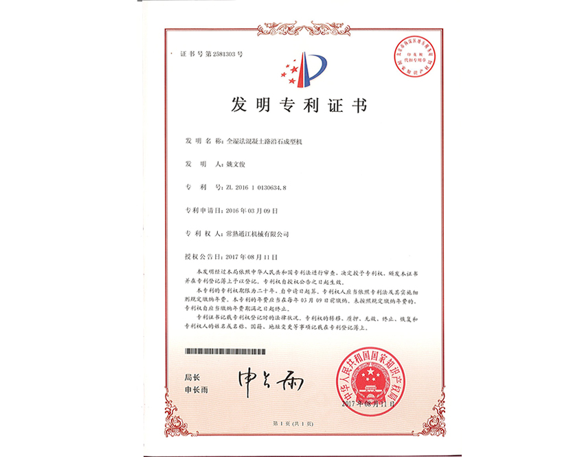 發(fā)明專利
